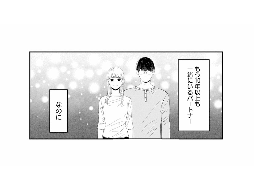 10年以上一緒にいるのに、夫のことを何も知らないかもしれない。不倫疑惑の真相次第では決別も…？【夫は嘘をついている #45】