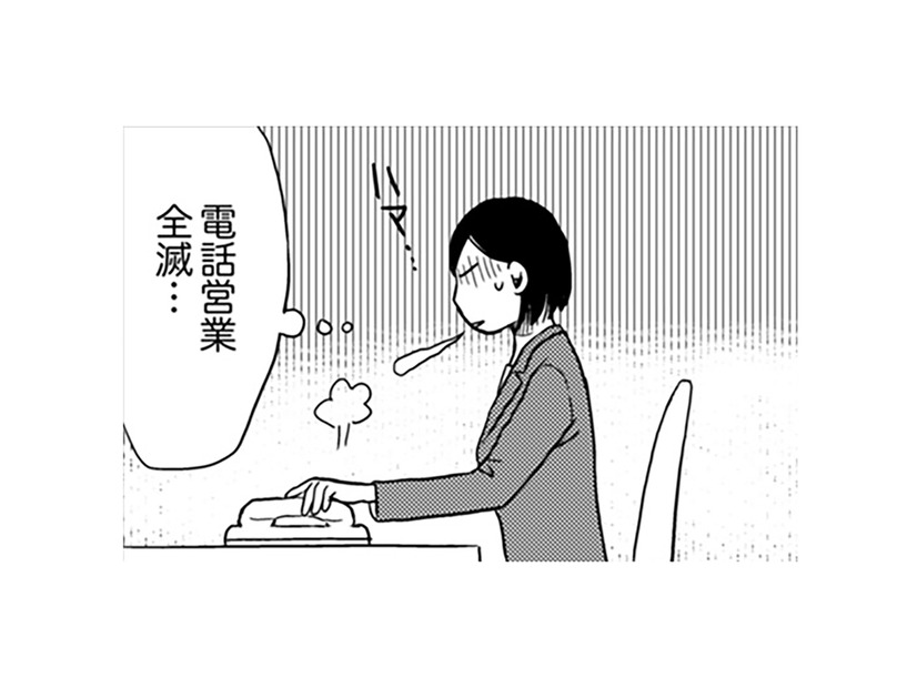 新規の契約が取れなくて、つい焦ってしまった……。ママ友に営業してしまうなんて…【御社の不倫の件～絶対に別れさせます #33】