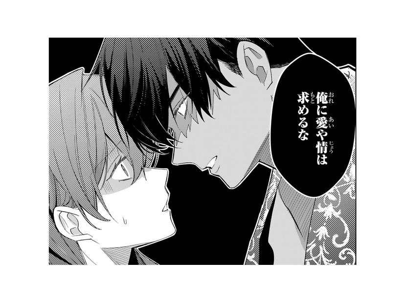 「お前には俺のようなケダモノが相応しい」投げやりな態度で言い放つ結婚相手は、美しい男性で…【悪女は美しき獣の愛に咲く #５】