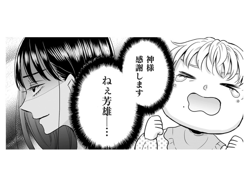 神様感謝します！ 過去に夫に殺された妻は「夫の子ども」として生まれ変わる【クズ不倫夫に殺された私が転生して不倫相手の娘になりました #５】