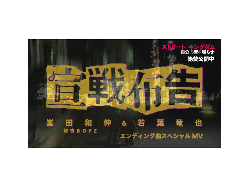 『ストリート・キングダム　自分の音を鳴らせ。』　©2026映画『ストリート・キングダム　自分の音を鳴らせ。』製作委員会