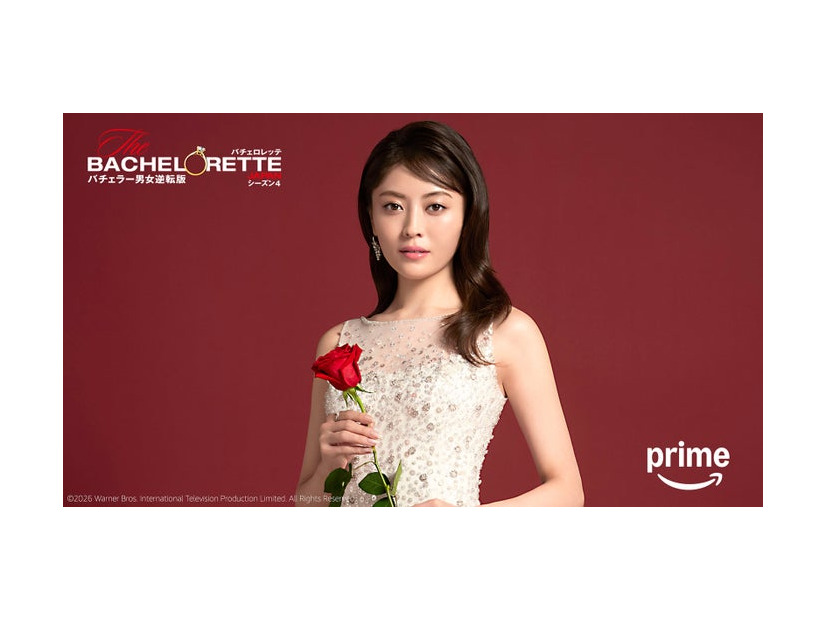 4代目バチェロレッテを務める平松里菜「バチェロレッテ・ジャパン」シーズン4（C）2026 Warner Bros. International Television Production Limited. All Rights Reserved.