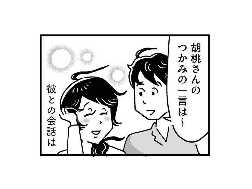 夫とは会話すらないけど、彼との会話は心がほぐれる！偶然手と手が触れ合ったその瞬間…【心の不倫は罪ですか？ #８】