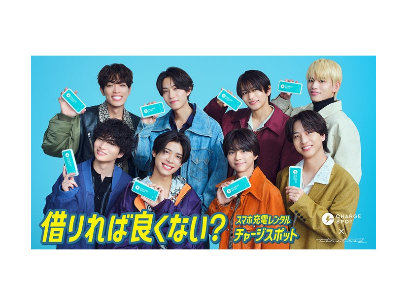 timelesz／新TVCM「充電ない？借りれば良くない？」篇（提供写真）