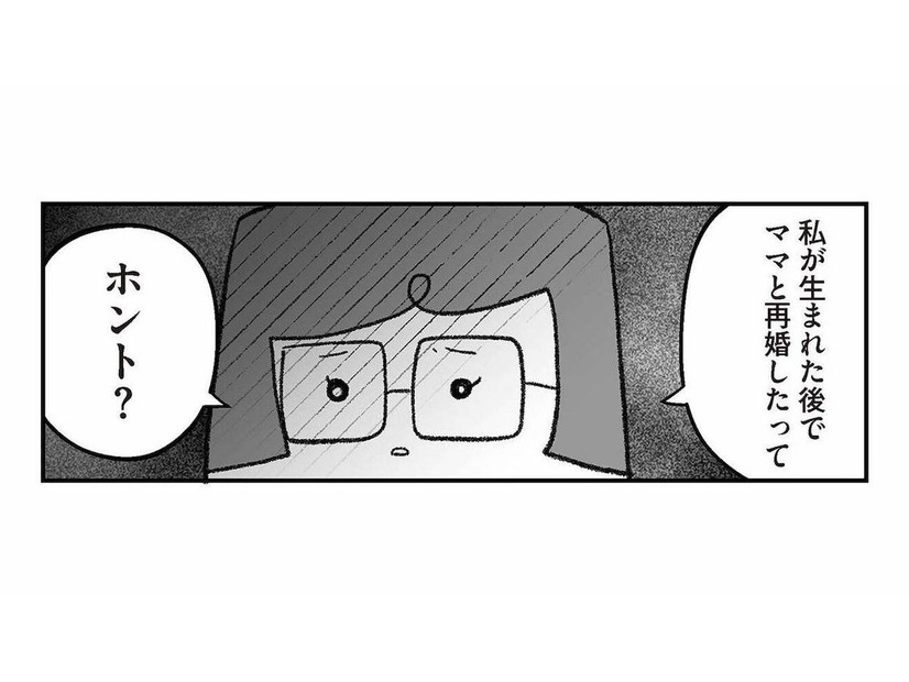 「パパと私血が繋がってないの？」娘の質問に固まる両親。真実を知った娘の反応は？【離婚まで100日のプリン３ #27】