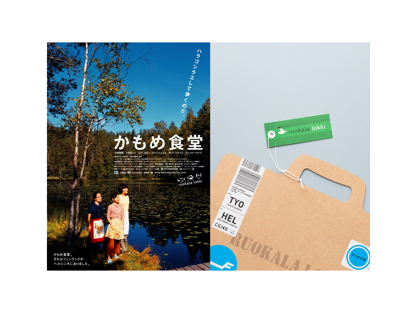 『かもめ食堂』 (C) 2006 かもめ商会