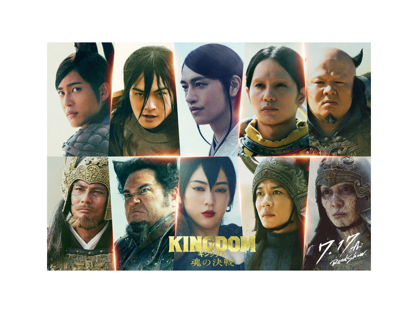 『キングダム 魂の決戦』原泰久／集英社 2026映画「キングダム」製作委員会