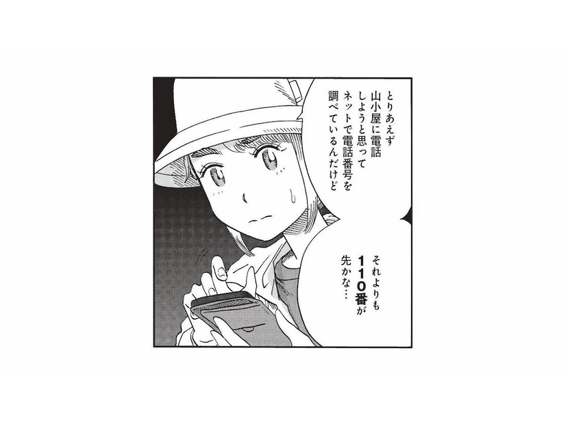 山小屋に電話？それとも110番？山で父親とはぐれた迷子…どうすれば？【山と食欲と私 #37】