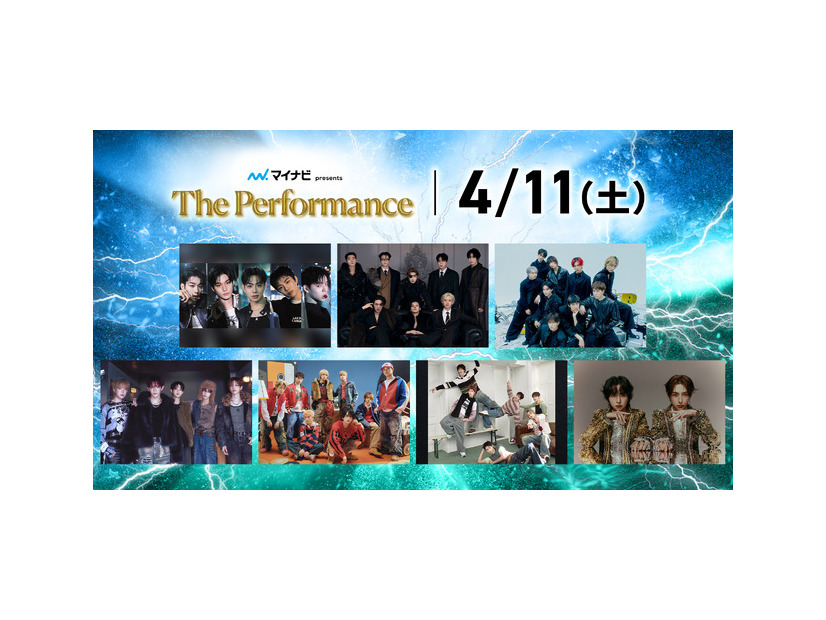 「マイナビ presents The Performance」（C）AbemaTV, Inc.