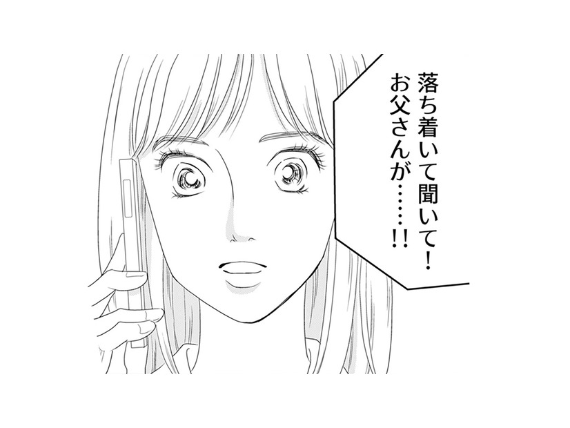 実家の両親との温泉旅行！のはずが、急遽取りやめに。自宅に戻ったら見慣れない靴？【サレタ側の復讐～同盟を結んだ妻たち～ #５】