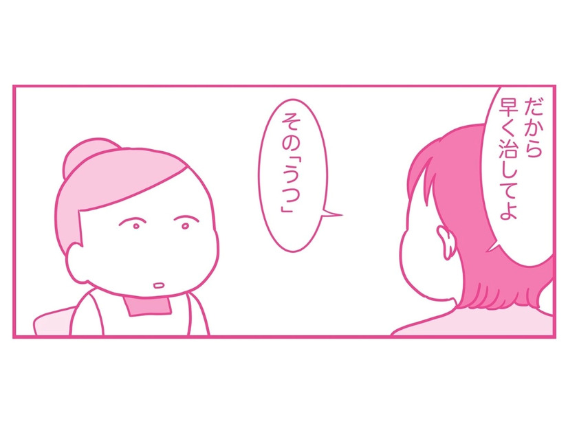 夫がしてくれないのは私のせい？ 全て「うつ」のせいにされて、なぜか私が悪者に…【今日も拒まれてます３ #５】