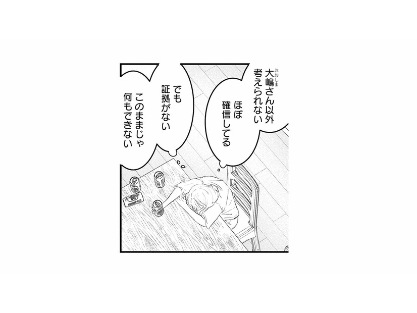 元カノの嫌がらせは確信しているのに…証拠がなく動けない妻【夫は嘘をついている #59】