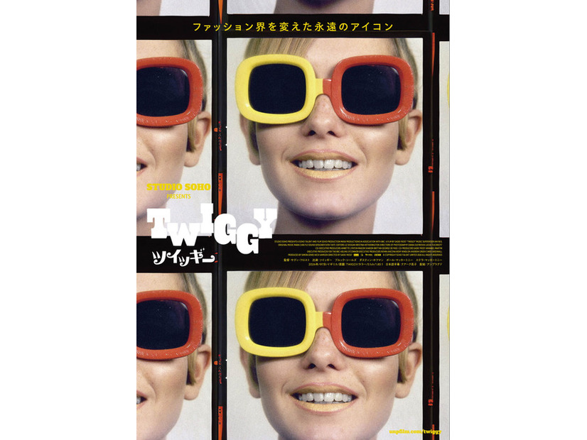 『ツイッギー』© Copyright Soho Talent Limited 2024 All Rights Reserved.　