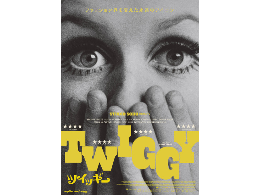 『ツイッギー』© Copyright Soho Talent Limited 2024 All Rights Reserved.　