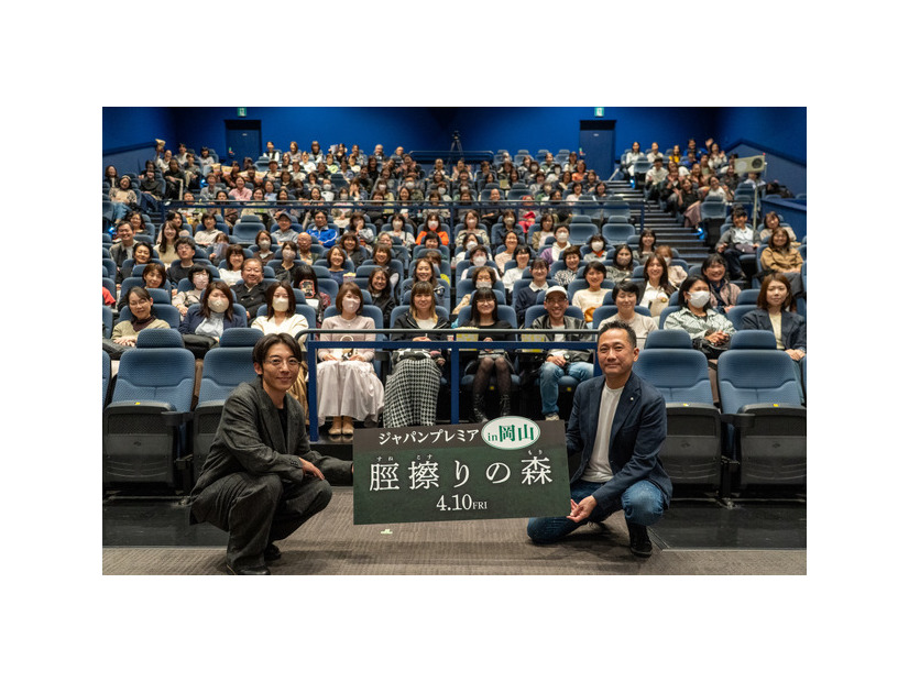 『脛擦りの森』ジャパンプレミア岡山（C）『脛擦りの森』プロジェクト