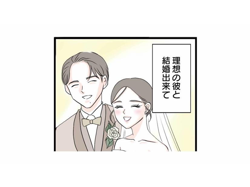 理想の年上彼氏と交際2年で結婚。幸せな結婚生活のはずが、少しずつ崩れ始める【結婚したらゴミでした #１】