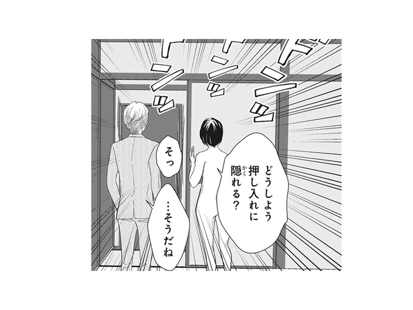 押し入れに隠れていても見つかったらタダじゃ済まない!! 夫が考えた脱出方法って!?【夫は、したいだけ #40】