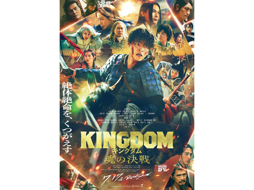 「キングダム 魂の決戦」本ポスタービジュアル（C）原泰久／集英社（C）2026映画「キングダム」製作委員会