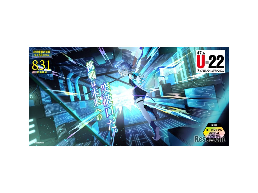 U-22プログラミング・コンテスト2026