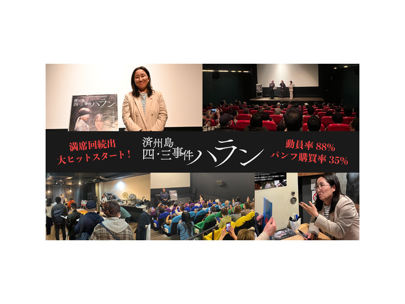 『済州島四・三事件 ハラン』　©Whenever Studio