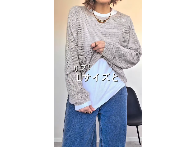 【ユニクロ】メッシュニット×リブＴ。こなれ感の秘訣は、素材のコントラスト【40代の毎日コーデ】