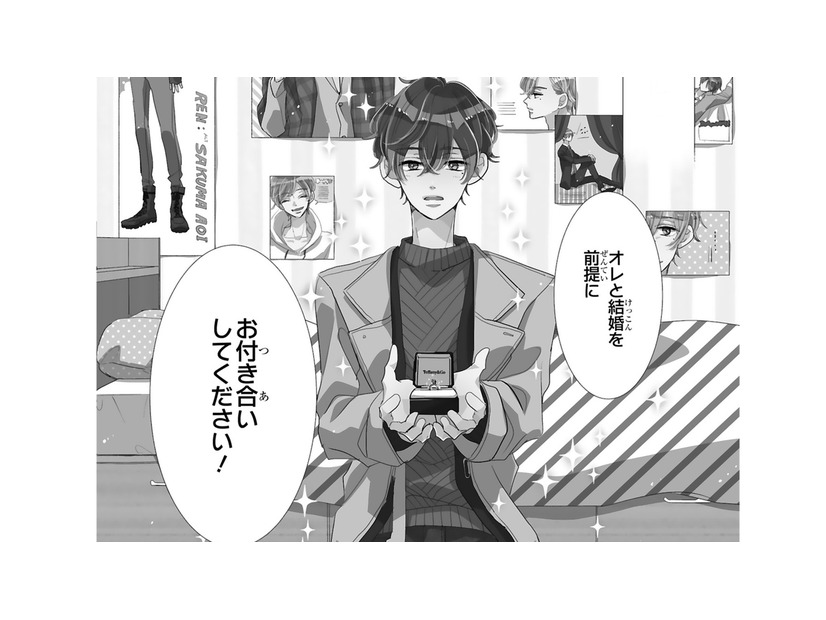 「結婚を前提に付き合ってください」ファンになって10年…推しが突然、私の家にやって来た！【推しが我が家にやってきた！ #１】