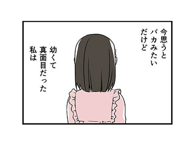 「自分の身を守るすべを知らない」子どもを性犯罪から守るために大人が出来ることは…【10歳で性被害にあいました #15】