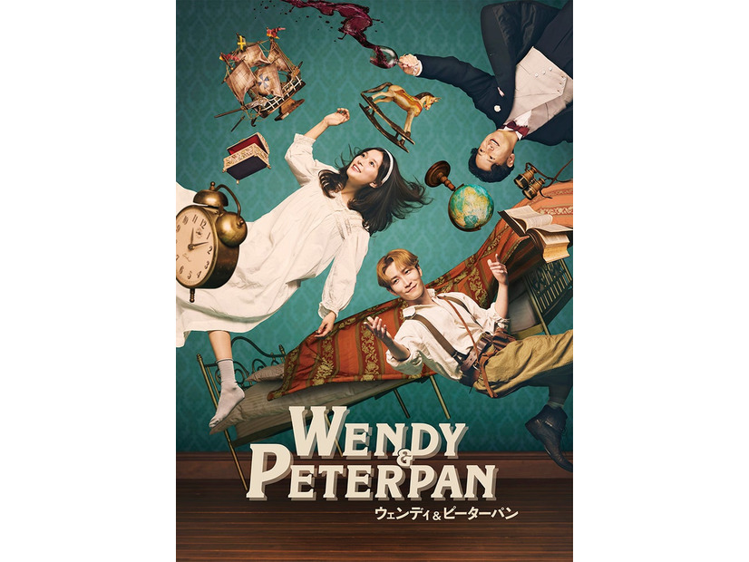 「ウェンディ＆ピーターパン」公演ビジュアル（提供写真）