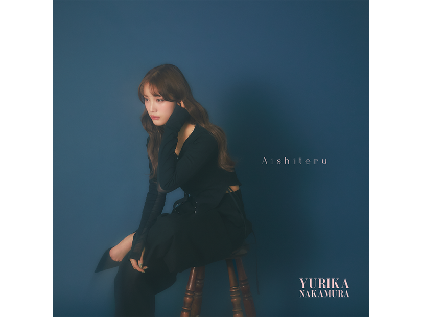 中村ゆりか「Aishiteru」『チェイサーゲームW 水魚の交わり』©2026映画『チェイサーゲームW 水魚の交わり』製作委員会