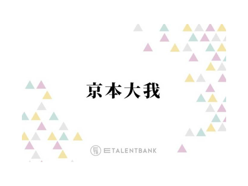 SixTONES京本大我、春ドラマ『10回切って倒れない木はない』初の医師役での新境地に期待