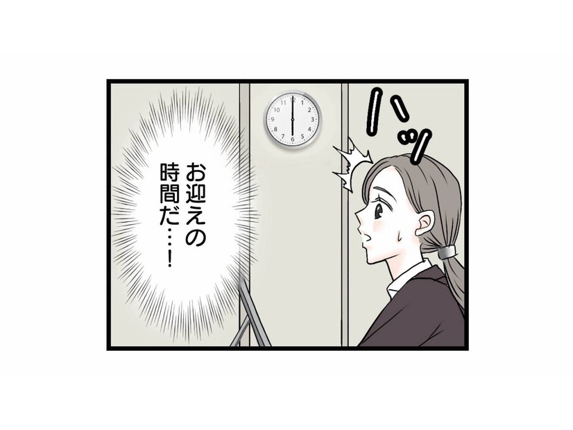 仕事帰りに保育園へ迎えに行った妻。しかし、子どもはすでに帰宅していて…【結婚したらゴミでした #５】