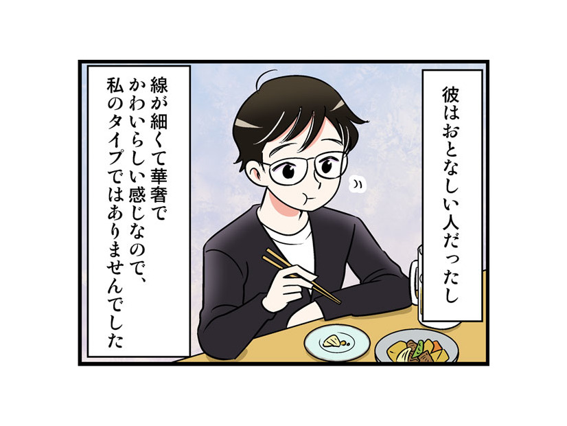 初対面で全然タイプじゃない彼から「うちに泊まりますか？」と聞かれたら…終電を逃して転がり込むというありがちな展開に【オトナ婚#255】
