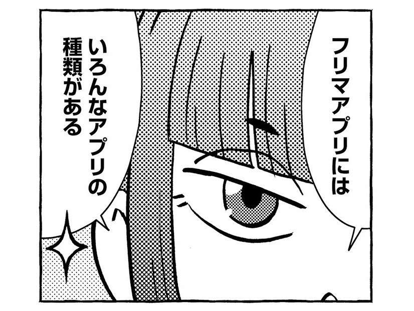 フリマアプリで商品が売れる方法を伝授！初心者でも簡単に売れるコツは？【フリマアプリで遺品整理はじめました！ #２】