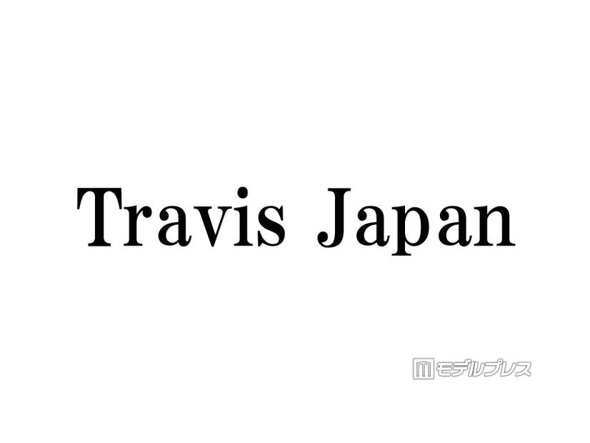 Travis Japan、メンバー全員でディズニーシーへ 集合ショットに反響相次ぐ「皆違うカチューシャつけてて可愛い」「貴重」