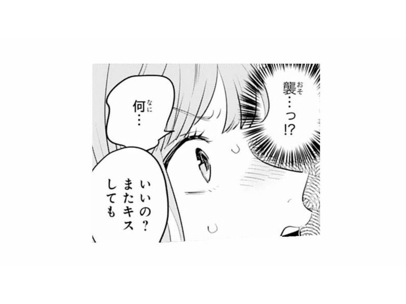 「キスする」「襲う」と言ってくる幼馴染男子。なんで私がこんな目に…【ごほうびは夜にちょうだい #６】