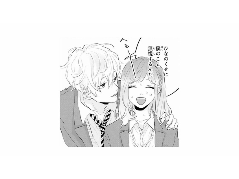 どうして幼馴染の彼が私の教室に!? わざわざ会いに来た理由とは？【ごほうびは夜にちょうだい #７】