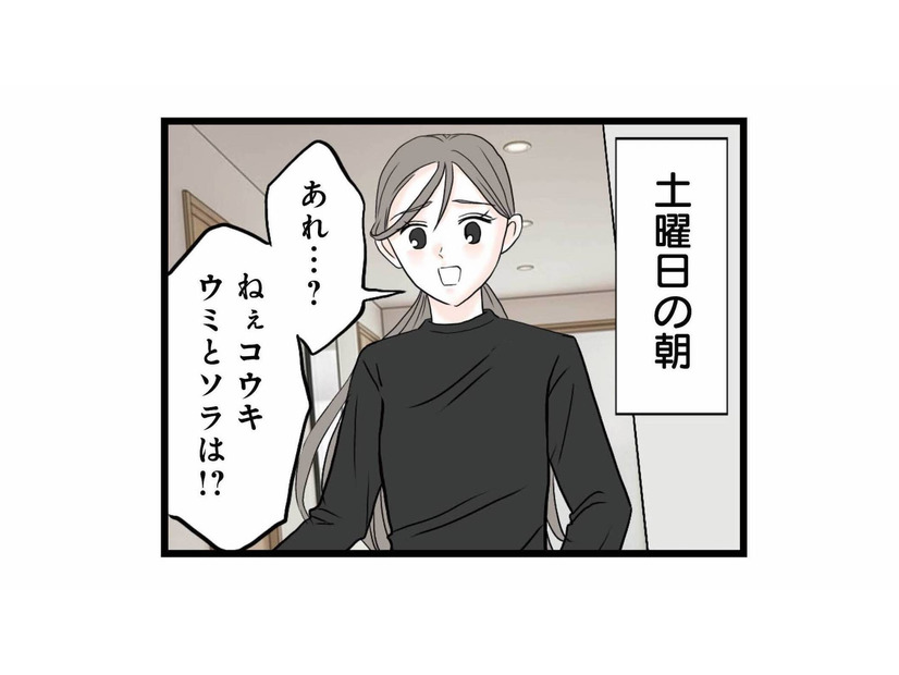 せっかくの休日なのに子どもと過ごせない…。義両親のサポートに感謝すべき？【結婚したらゴミでした #７】