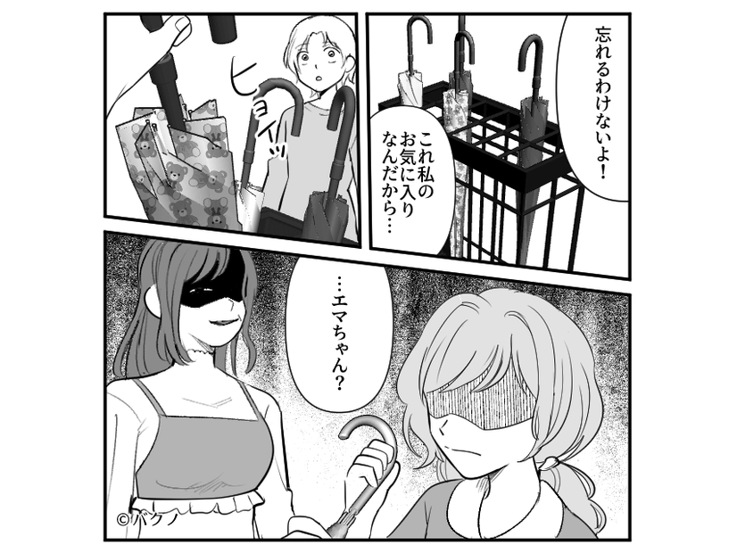 私「それ娘の傘ですよね」ママ友「証拠あんの！？」盗まれるも…直後⇒傘の”衝撃的な真相”にママ友「え…？」