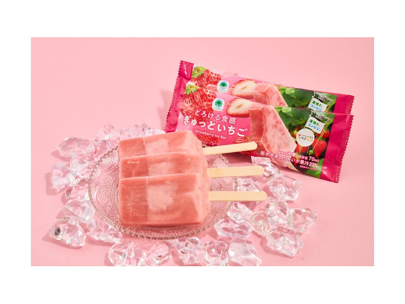 とろける食感 ぎゅっといちご（提供写真）