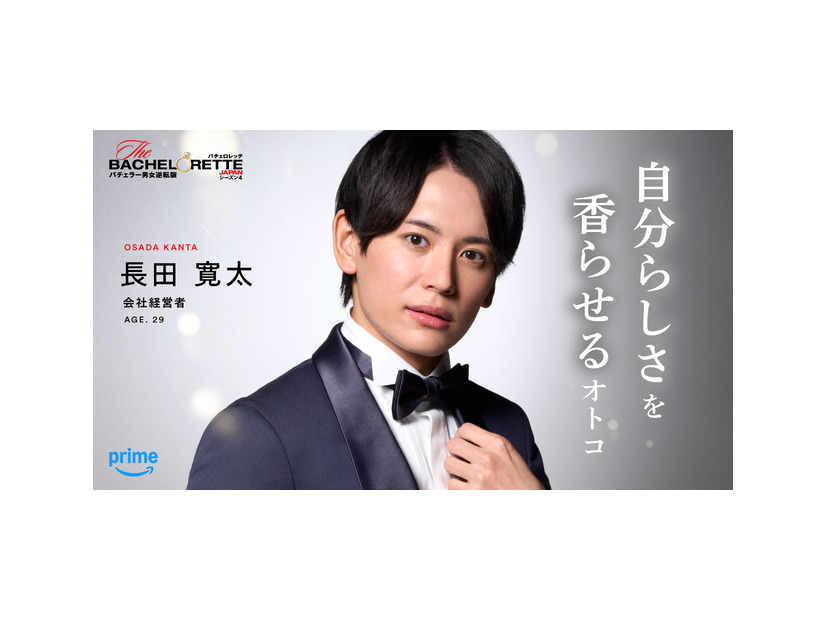 「バチェロレッテ・ジャパン」シーズン4 ©2026 Warner Bros. International Television Production Limited. All Rights Reserved.