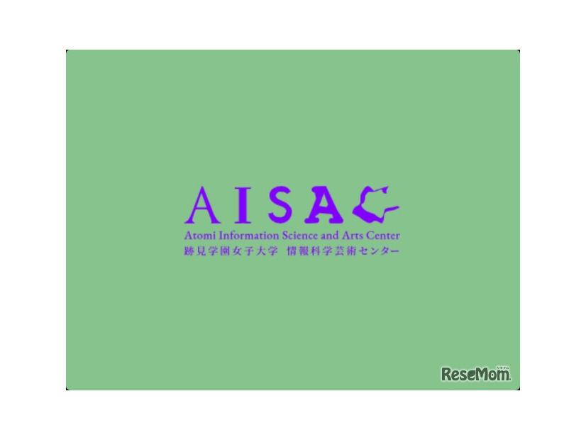 跡見学園女子大学「情報科学芸術センター（AISAC）」