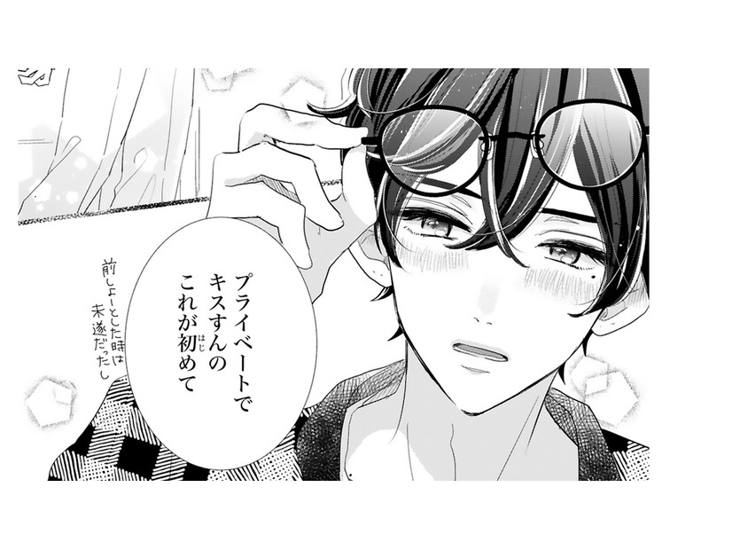 推しからの突然のキス…！芸能人に恋をしても報われないって、ずっと思っていたのに【推しが我が家にやってきた！ #７】