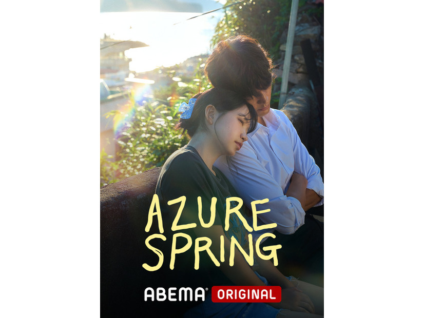 「Azure Spring」© OZ Arena Inc. All Rights Reserved.