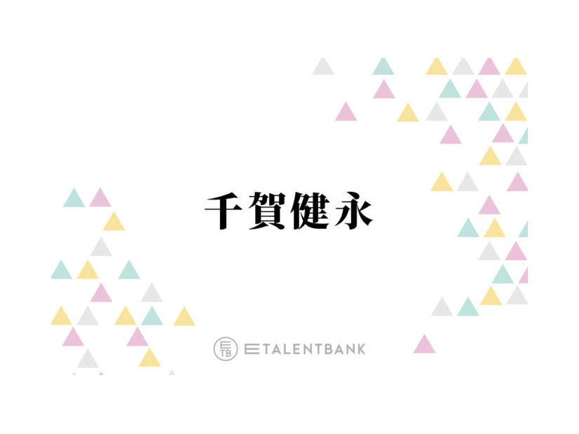 千賀健永「一生使うって思った」信頼する美容乳液を紹介