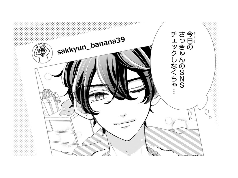 推しの投稿したSNSに、私の部屋が写ってる！コメント欄は憶測で荒れてしまい…!?【推しが我が家にやってきた！ #８】