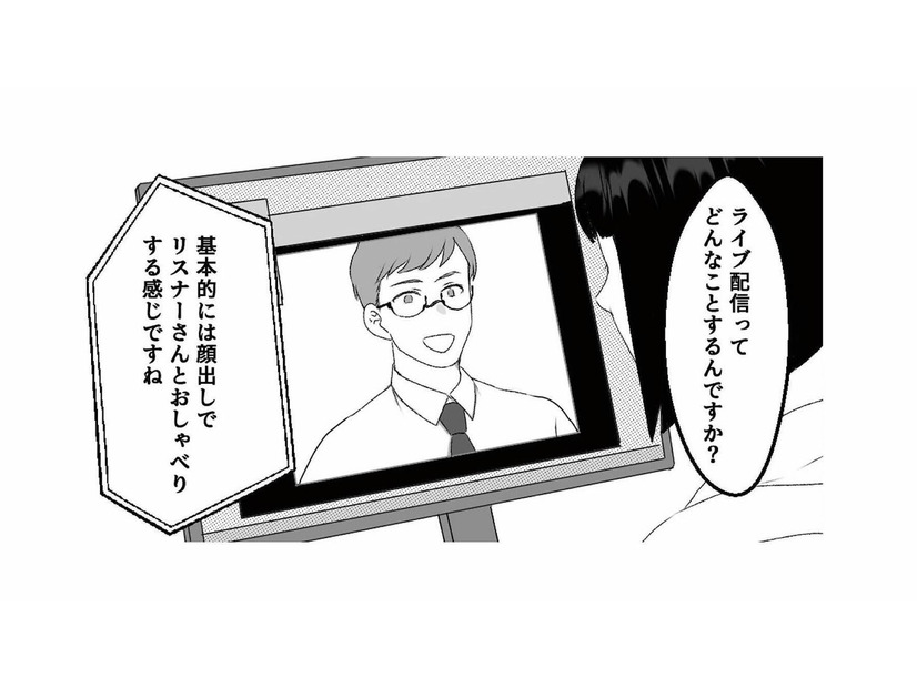 漫画家の夢を叶えるはずだったのに…。20歳で始めたライブ配信が人生を狂わせていく【「君の住所知ってるよ」 #１】