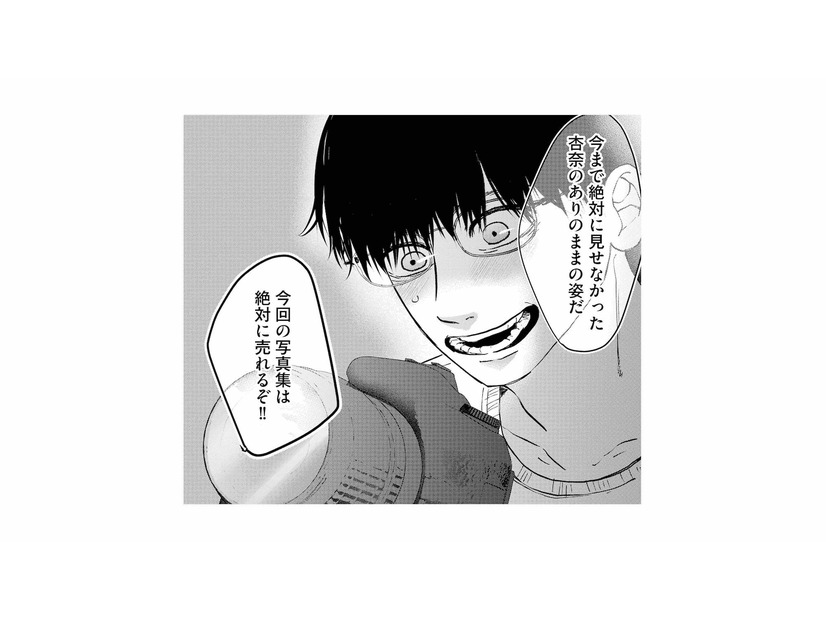 「何を言ってるの!?」本音をさらけ出した妻に、夫が放った言葉とは…？【夫は嘘をついている #79】