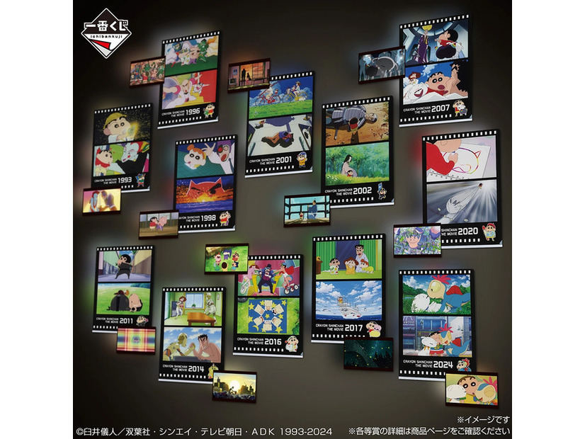 「一番くじ 劇場版クレヨンしんちゃん vol.2 名作シネマズ」©臼井儀人／双葉社・シンエイ・テレビ朝日・ＡＤＫ 1993-2025