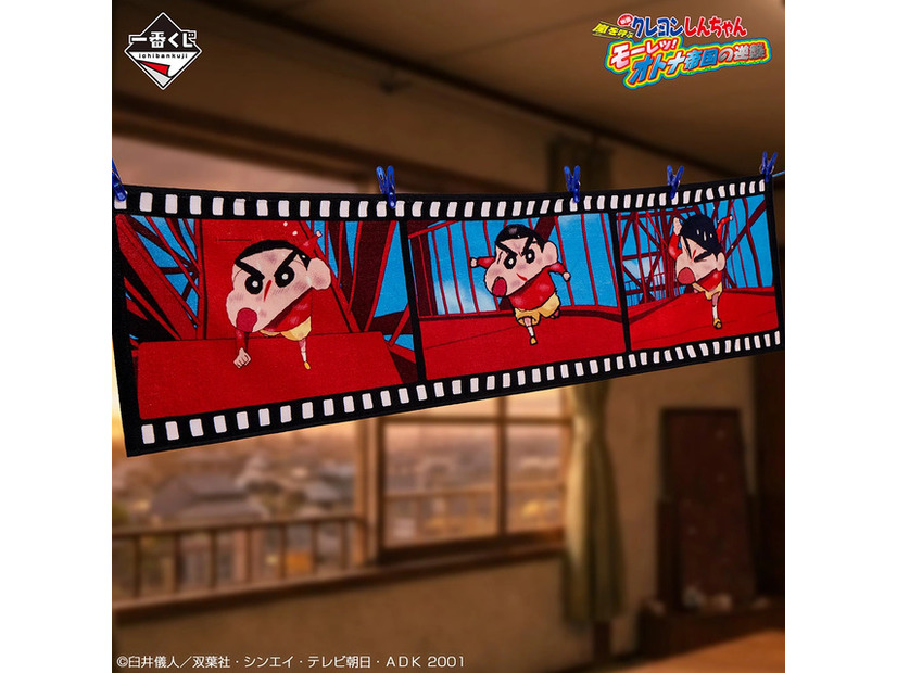 C賞 ビッグタオル©臼井儀人／双葉社・シンエイ・テレビ朝日・ＡＤＫ 1993-2025