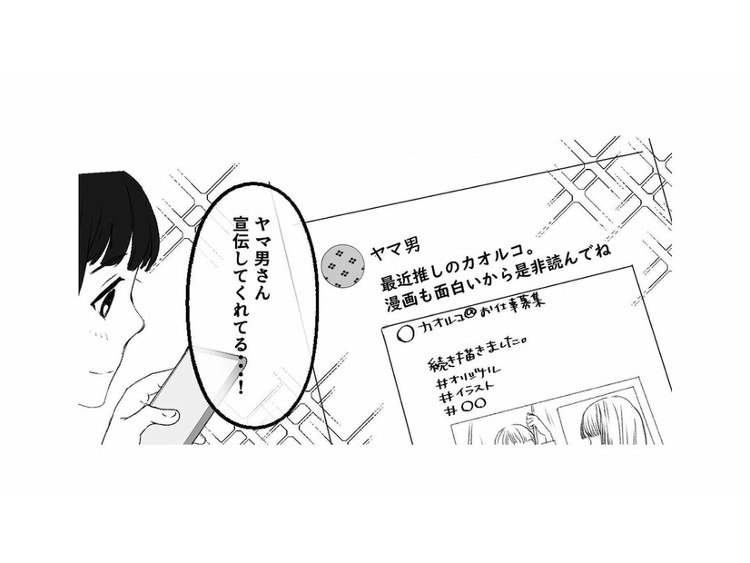 伸び悩むライブ配信に現れたのは、夢を応援してくれるひとりのリスナー【「君の住所知ってるよ」 #２】